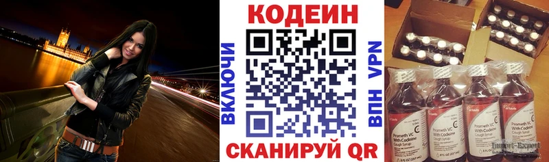 даркнет сайт  Полярный  Кодеин Purple Drank 