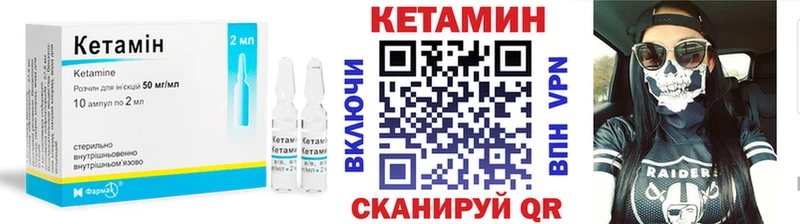 КЕТАМИН ketamine  Полярный 