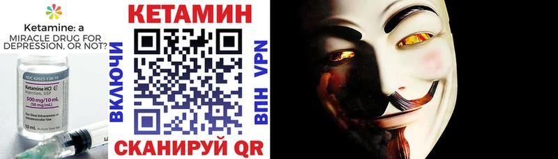 Кетамин VHQ Полярный