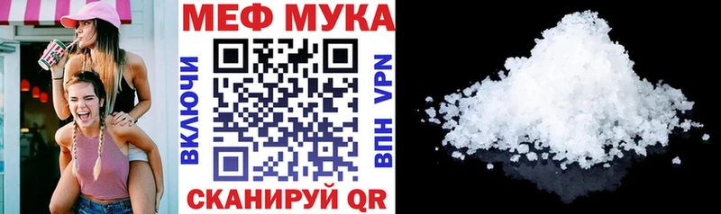Мефедрон мука  это формула  МЕГА tor  Полярный  купить наркотики сайты 